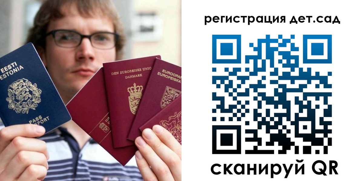 временная регистрация в Сясьстрое