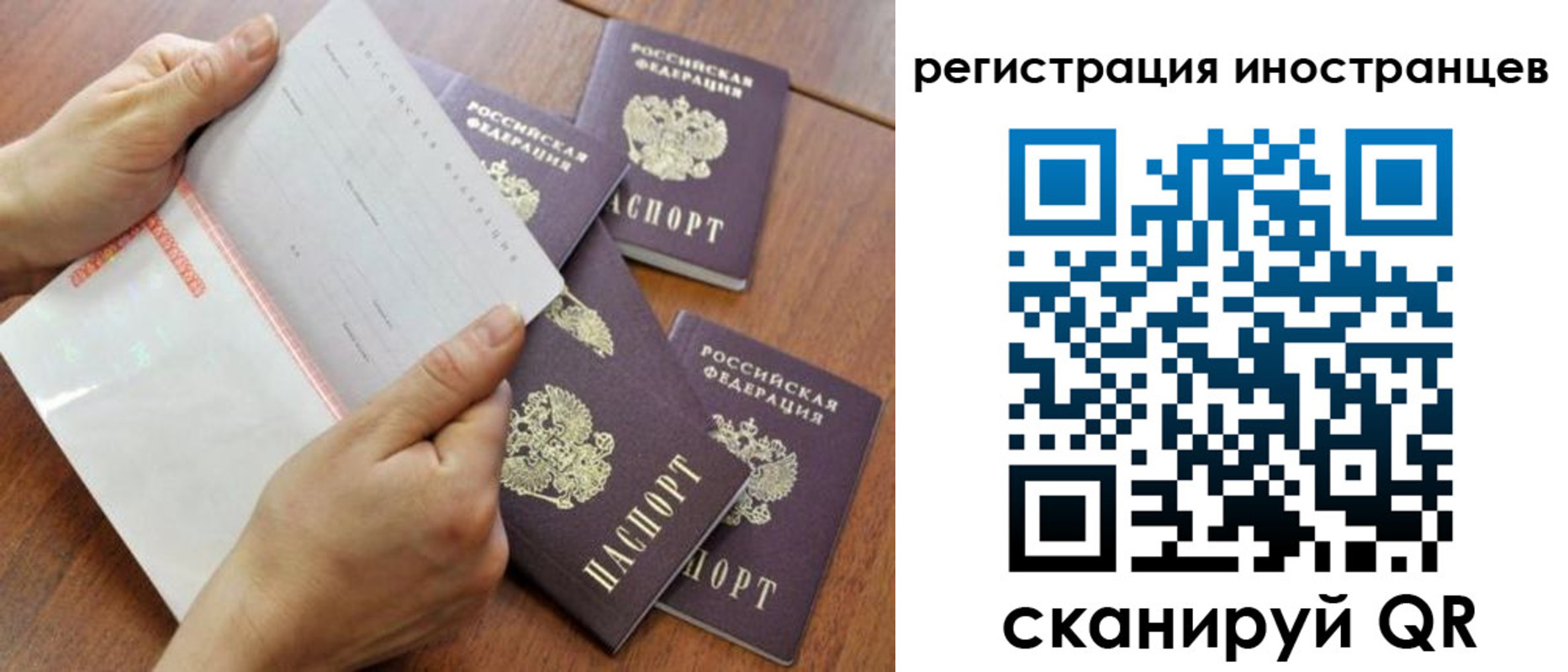 временная регистрация надежно в Сясьстрое
