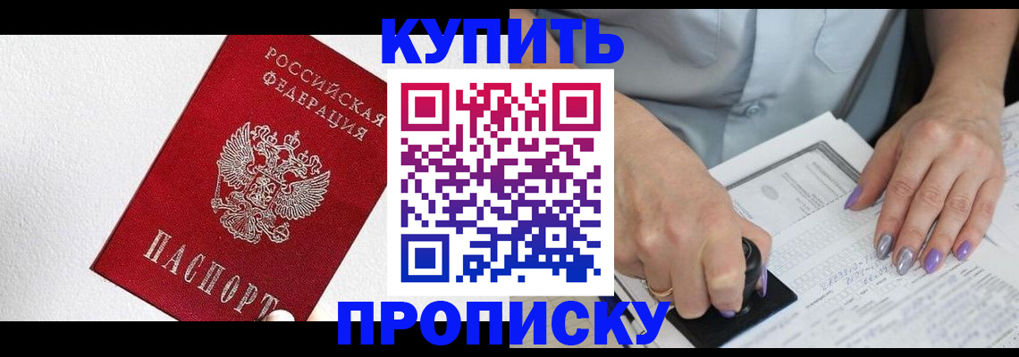 прописка паспорт в Сясьстрое