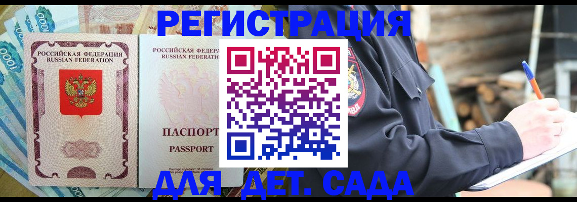 прописка иностранных граждан в Сясьстрое