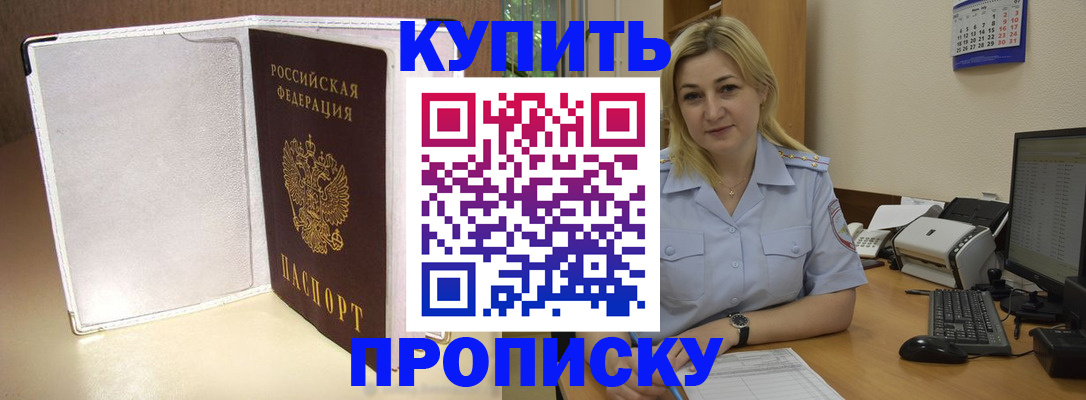 временная регистрация надежно в Сясьстрое