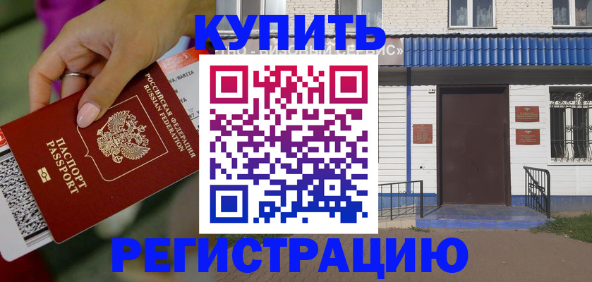 временная регистрация поиск в Сясьстрое