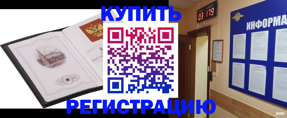 купить прописку в Сясьстрое