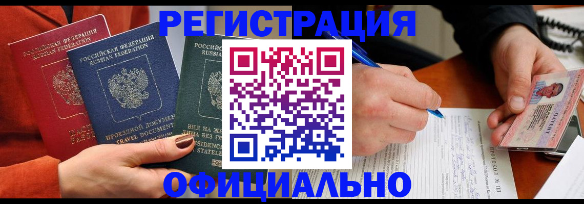 временная регистрация надежно в Сясьстрое
